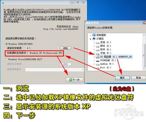 虚拟光驱装系统_虚拟光驱安装win8系统_光驱虚拟安装系统win8版