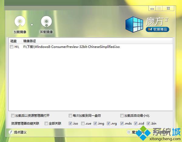 虚拟光驱安装win8系统_光驱虚拟安装系统win8版_虚拟光驱装系统