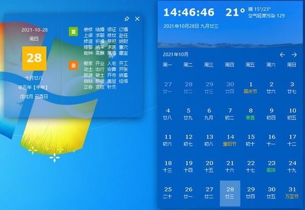 win8桌面小工具下载_桌面工具下载小win8版本_桌面工具下载小win8版