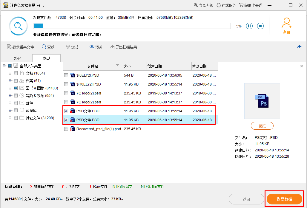 免费恢复手机数据软件_龙腾recuva数据恢复软件注册码_恢复手机数据的软件