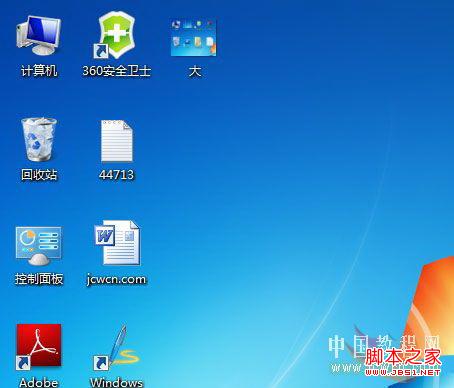 桌面图标有一部分不见了怎么办_win8桌面部分图标不见了_桌面部分图标不显示