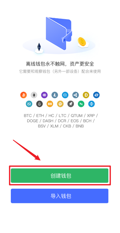 币钱包app_币钱包安全吗_tp钱包怎么提币到币安