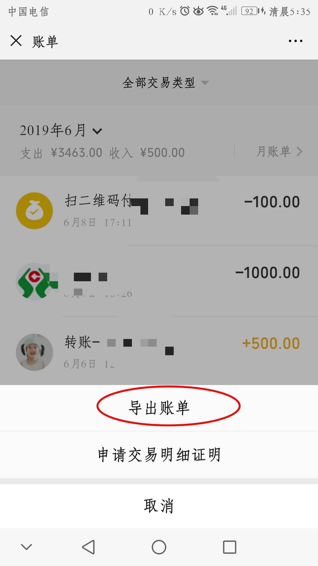 imtoken钱包交易记录_im钱包转账记录怎么删_imtoken删除交易记录