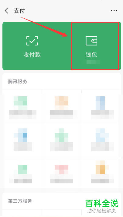 imtoken删除交易记录_im钱包转账记录怎么删_imtoken钱包交易记录
