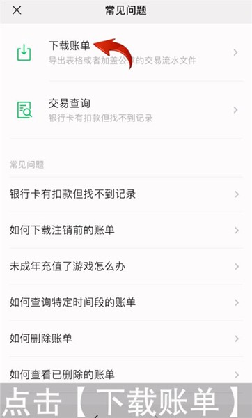 imtoken删除交易记录_im钱包转账记录怎么删_imtoken钱包交易记录