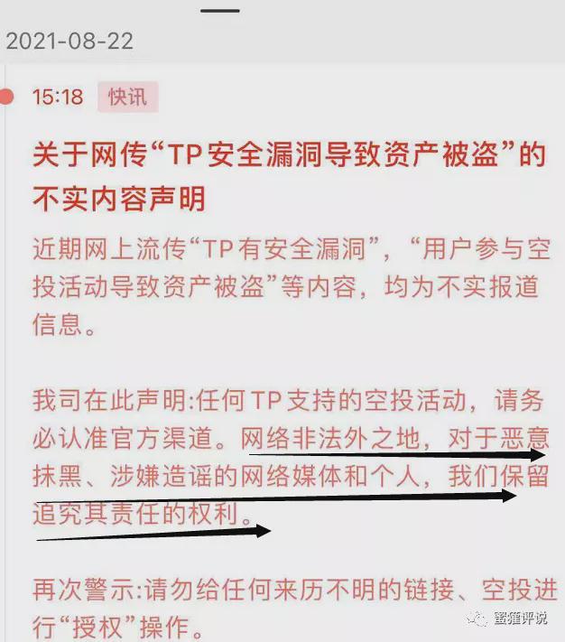币被盗了怎么找回来吗_钱包被盗了_tp钱包的币被盗找回