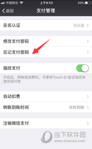 imtoken忘记密码怎么办_imtoken密码忘记了_imtoken密码忘记了怎么办