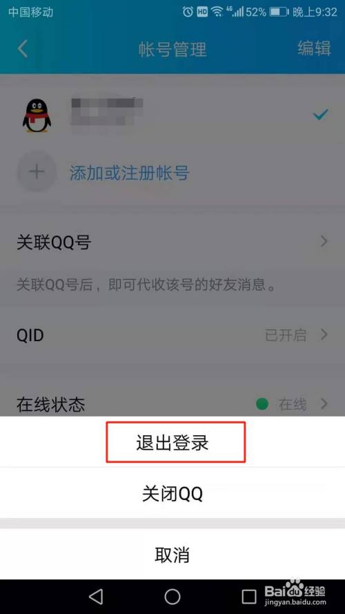 退出登录后账号还在吗_退出登录后别人能看到你吗_imtoken怎么退出登录