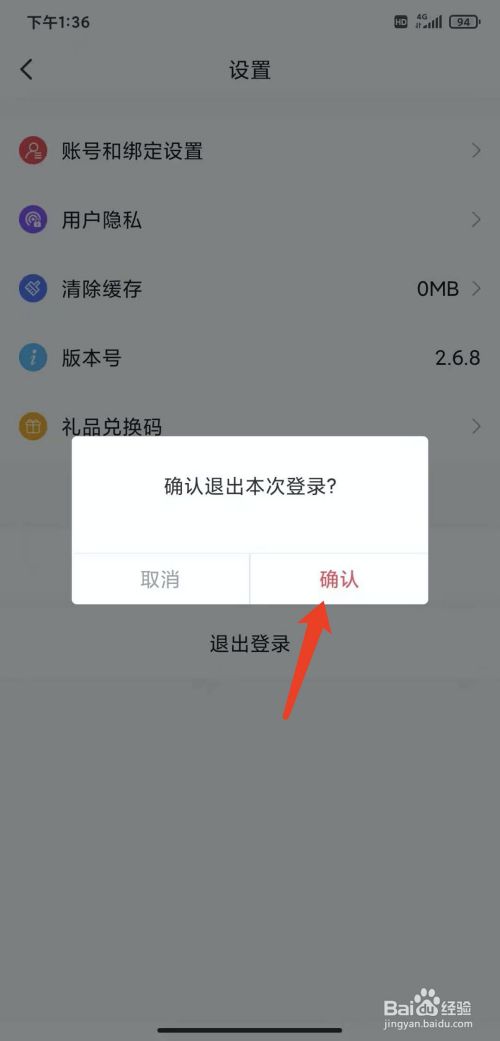 退出登录后别人能看到你吗_退出登录后账号还在吗_imtoken怎么退出登录