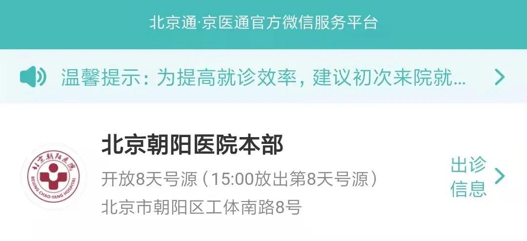 朝阳妇产科医院_朝阳妇科医院电话挂号_朝阳妇科医院咨询