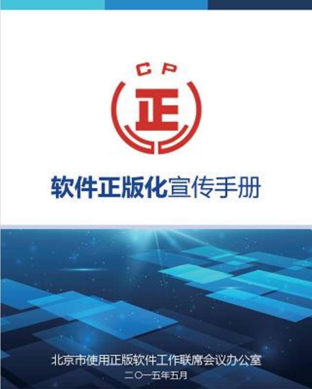 微软正版授权验证中心_微软正版授权中心_微软官方授权