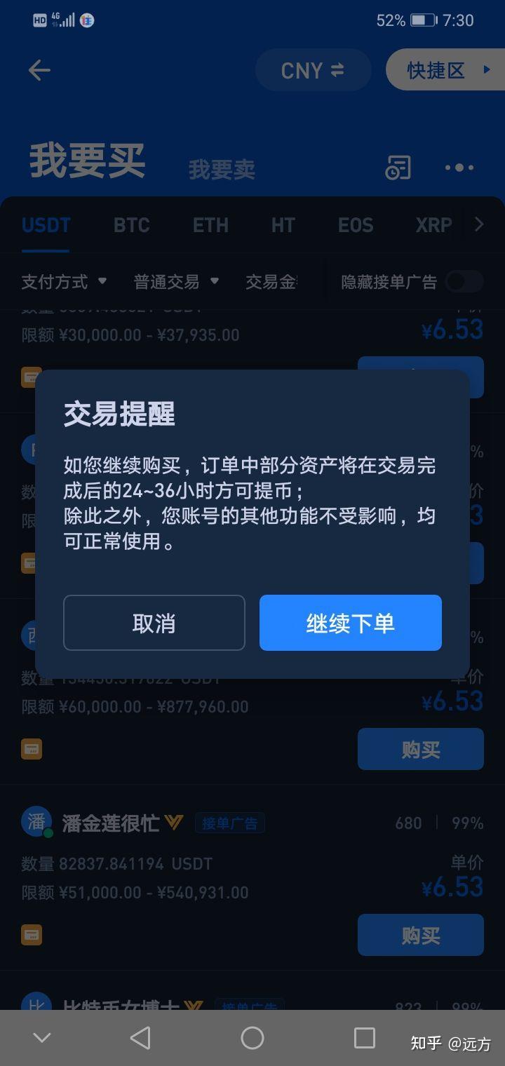 imtoken卖出_imtoken卖币_imtoken里面的币怎么卖掉