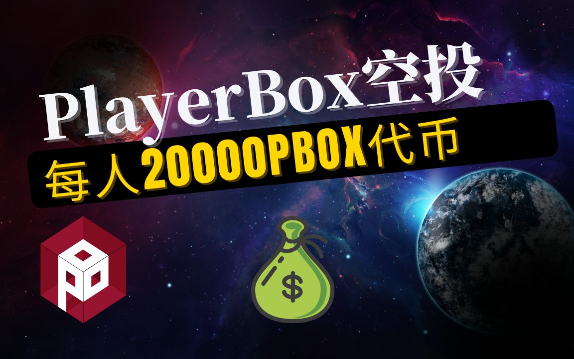 钱包空投骗局_im钱包loot空投_钱包空投怎么领取