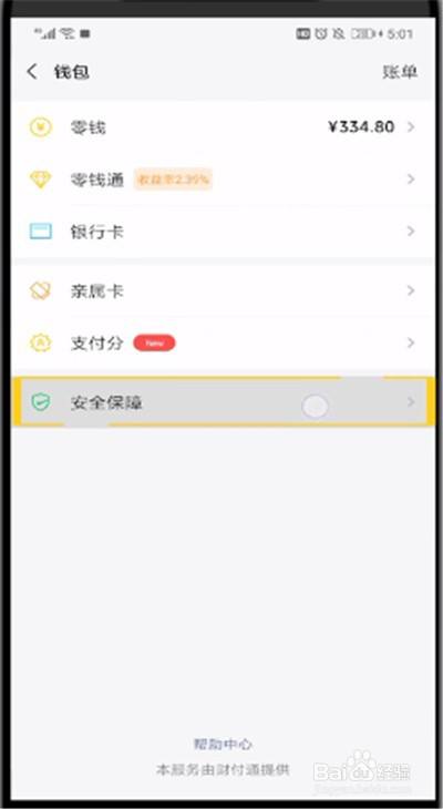 tp钱包操作失败_钱包不能用了怎么处理_钱包交易失败