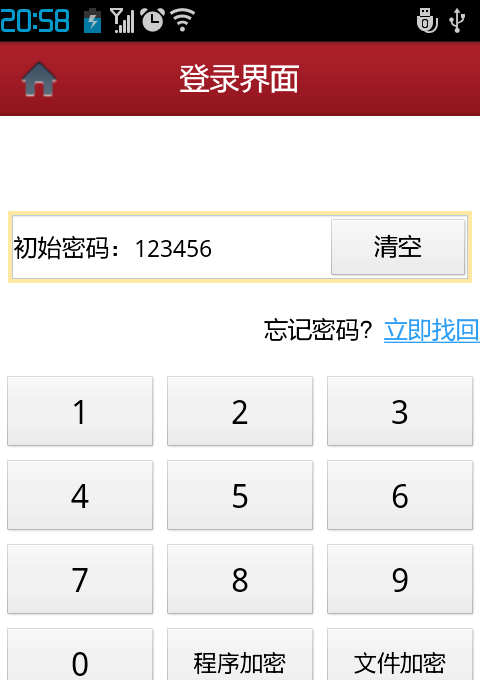 加密超级大师注册码_加密大师密码忘了_加密大师密码破解