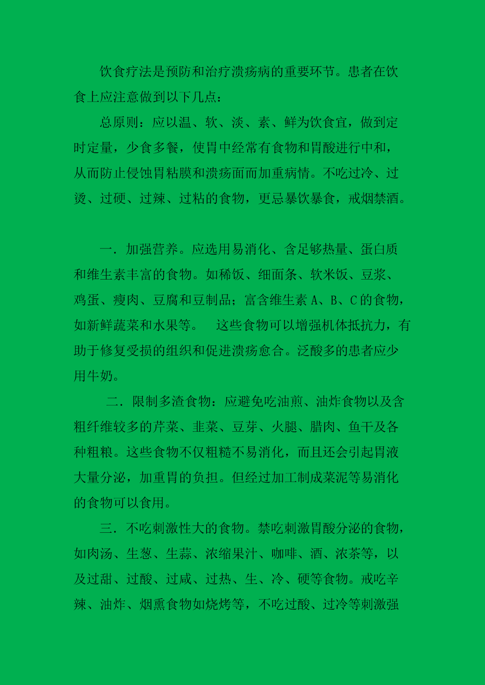 中医胃病论坛一_老中医论治胃病_治胃病的中医讲座