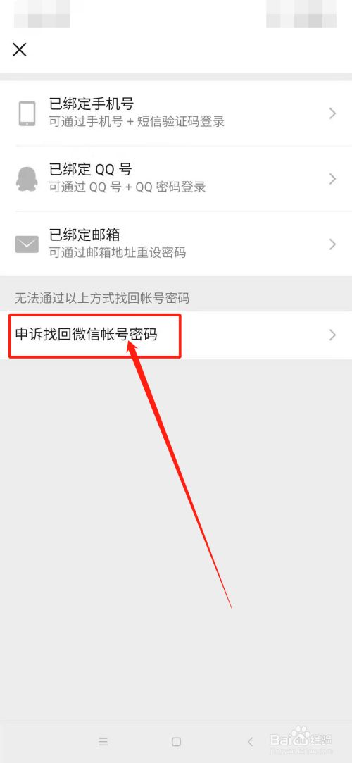 恢复微信在哪里_微信恢复器手机版_微信恢复器