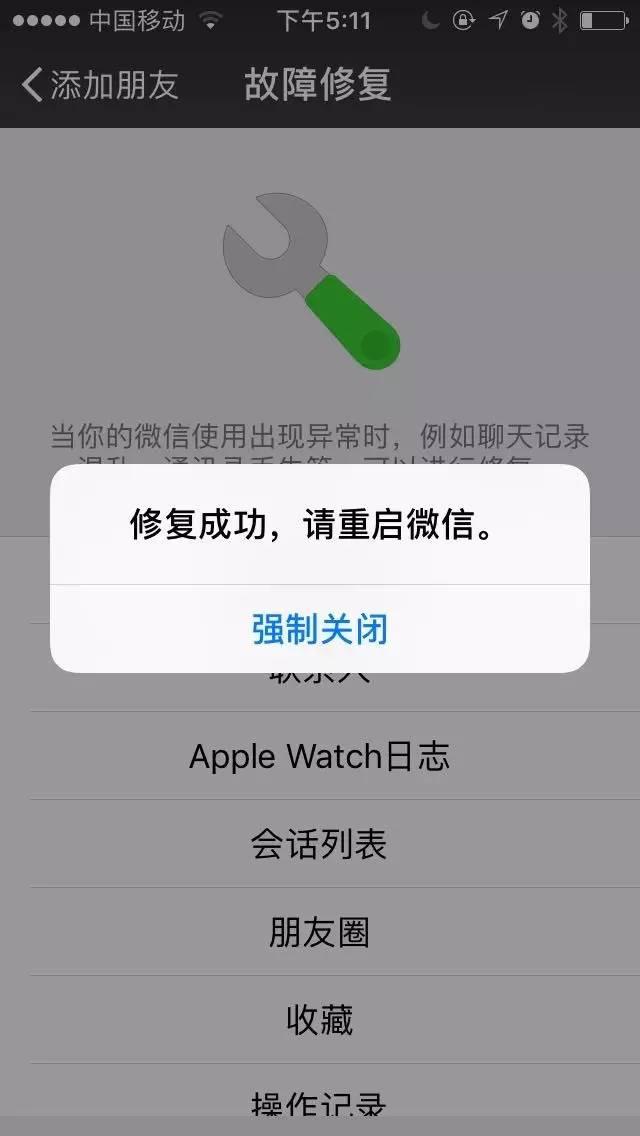 恢复微信在哪里_微信恢复器手机版_微信恢复器