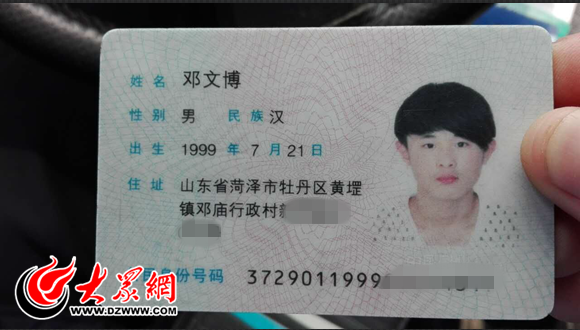 身份证校验码的意思_身份证号码校验码有什么用_身份证号码校验