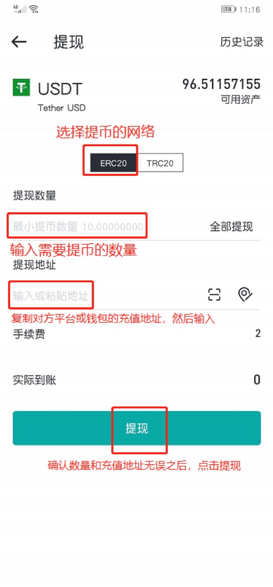 imtoken转币多久到账_imtoken钱包转币要多久_怎么转币到imtoken