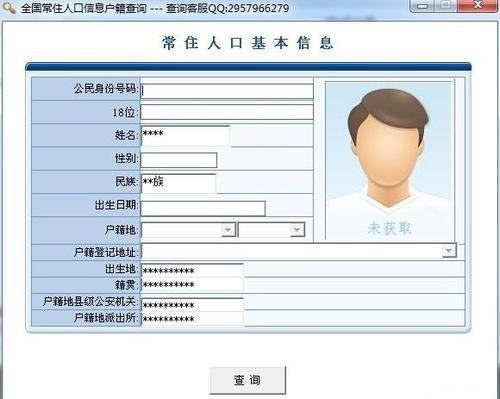 户口能查网上本地户口吗_户口能查网上本人吗_网上能查户口本吗