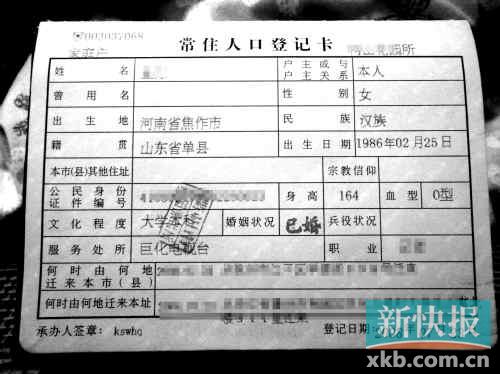 户口能查网上本人吗_户口能查网上本地户口吗_网上能查户口本吗