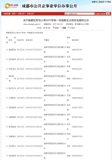 户口能查网上本人吗_户口能查网上本地户口吗_网上能查户口本吗