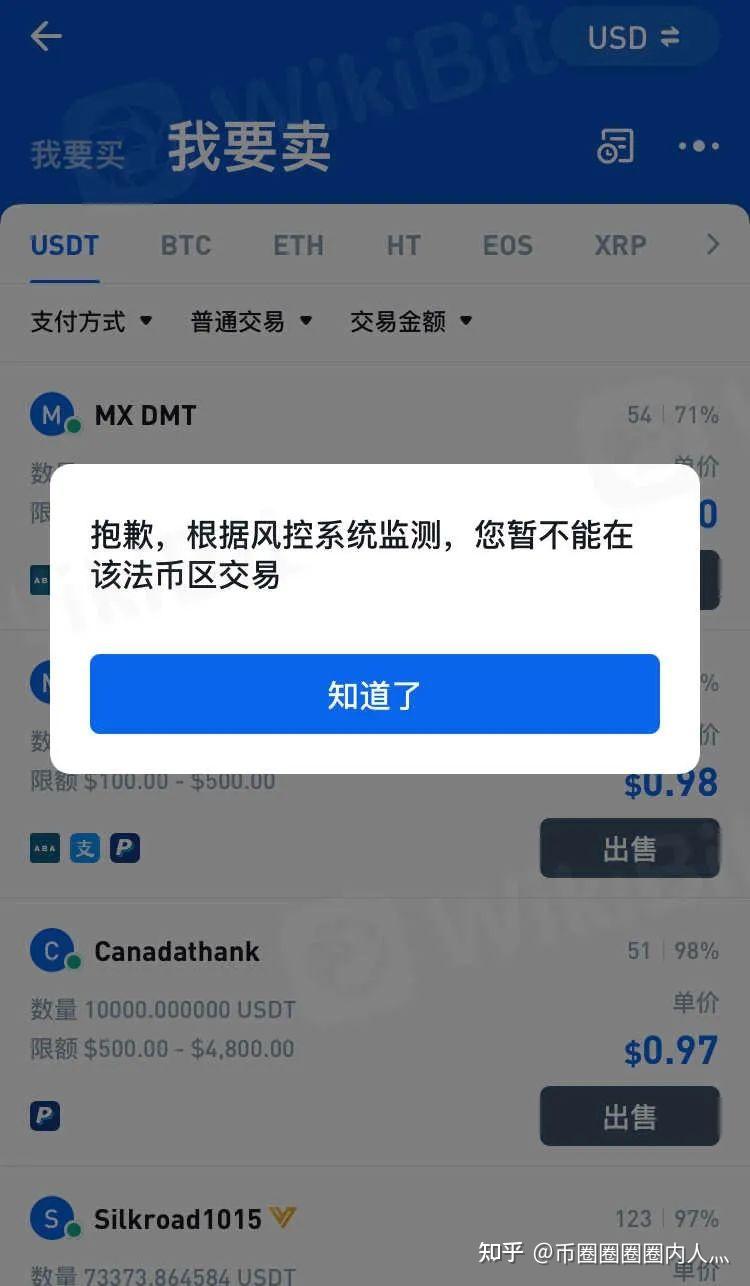 冻结账号是美金还是人民币_冻结了账号会怎样_imtoken会被冻结吗