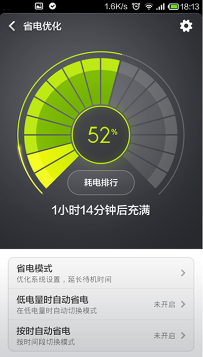 华为技巧省电怎么关闭_华为怎么能省电使用_华为p9省电技巧