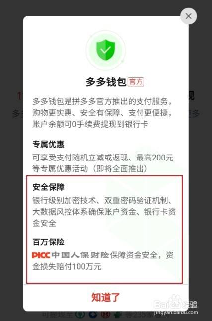tp钱包和im钱包哪个安全_钱包安全还是交易所安全_钱包安全锁怎么解除
