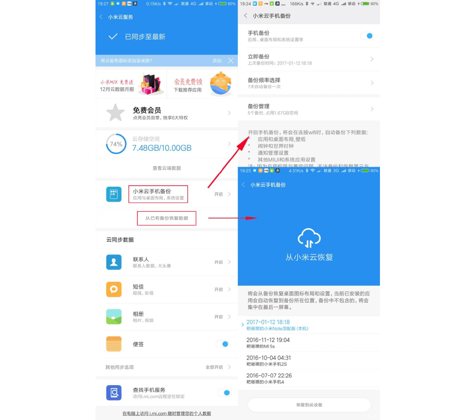 安易数据恢复手机版_安易恢复软件下载_恢复版数据手机安易云app