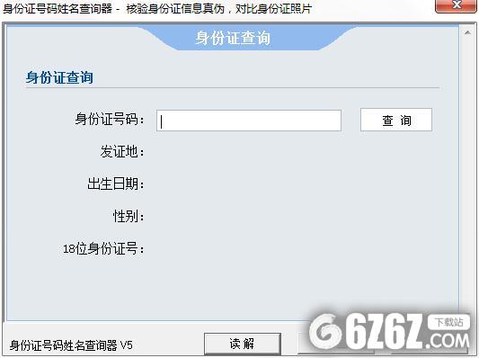 姓名查询身份证_姓名与身份证号码查询_姓名查身份证号查询