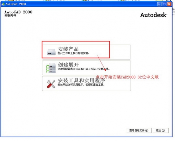 安装idea需要勾选哪些选项_idea安装_安装idea步骤