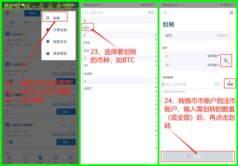 imtoken怎么提现到火币_imtoken怎么提现到火币_imtoken怎么提现到火币