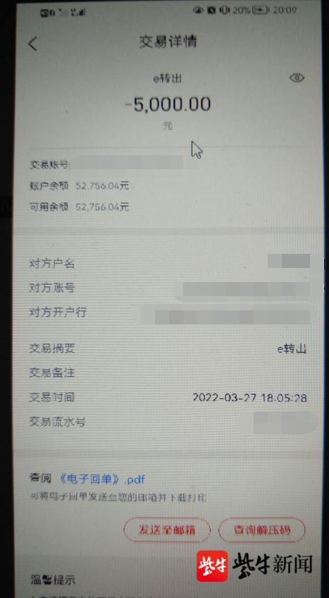 转账手续费是扣在哪一方_imtoken转账手续费_转账手续费会计分录