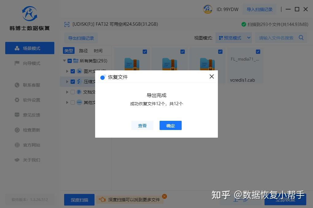 easyrecovery3.3.29注册码_line如何用中国号码注册_手机号码注册