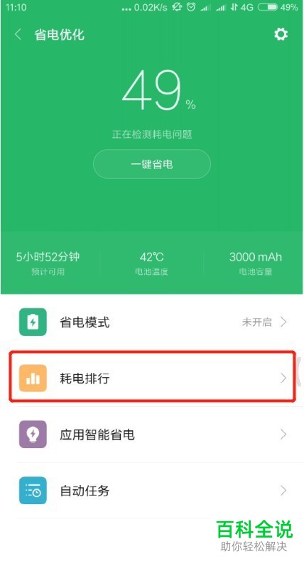 真正能省电的手机软件_能软件手机省电吗_可以使手机省电的软件