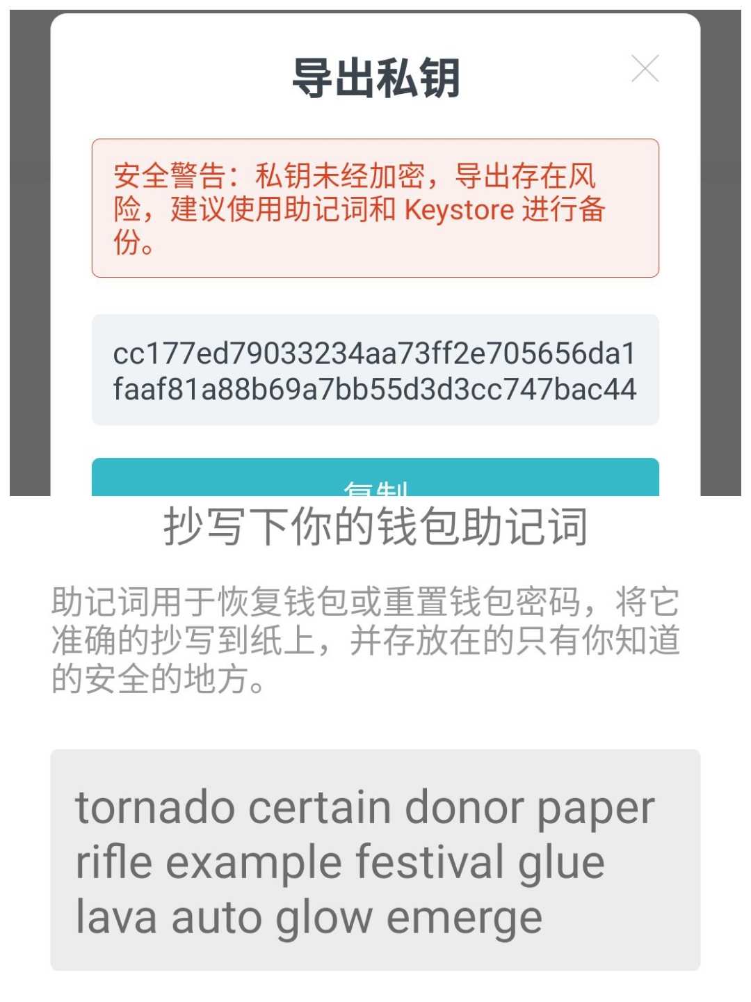 包含TP钱包没了助记词,多了keystore的词条