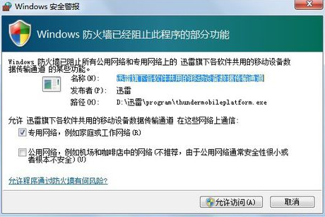 fedora9 关闭防火墙_防火墙关闭不了怎么办_防火墙关闭好还是开启好