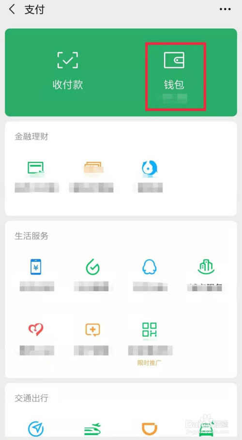 imtoken怎么添加观察钱包_钱包观察模式_imtoken观察钱包