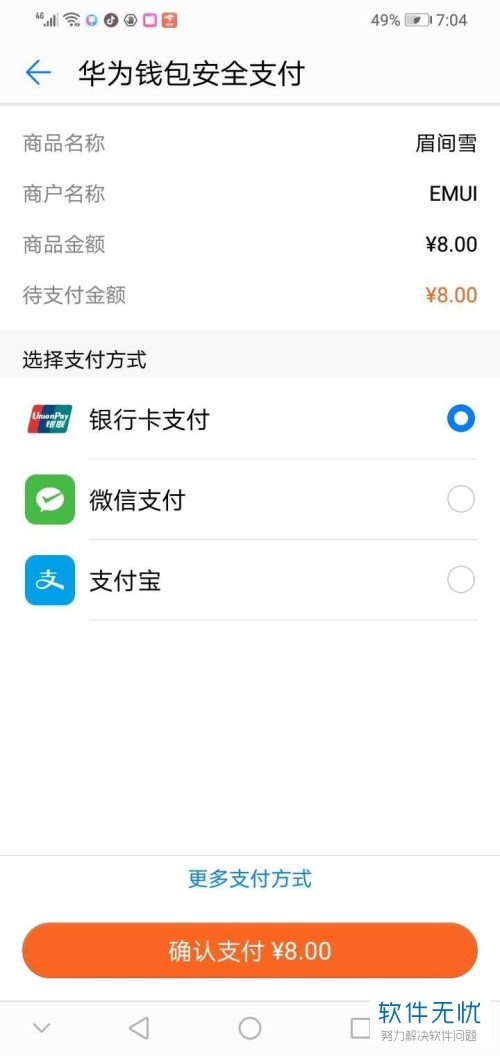 tp钱包安卓版最新下载_钱包软件下载_钱包tp