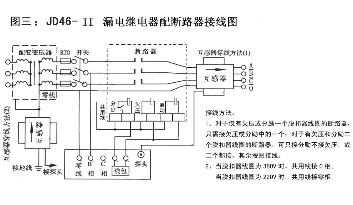 赋安终端器接线图图片