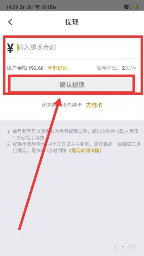 钱包提现怎么免手续费_怎么从tp钱包提现_钱包提现到银行卡要收费吗