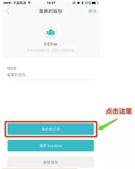 钱包备份后在哪里找_钱包备份文件有可能是空的_imtoken怎么备份钱包