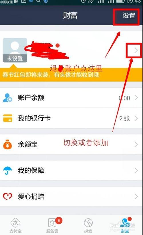 将退出钱包6621007_im钱包如何退出账号_钱包如何退出登录
