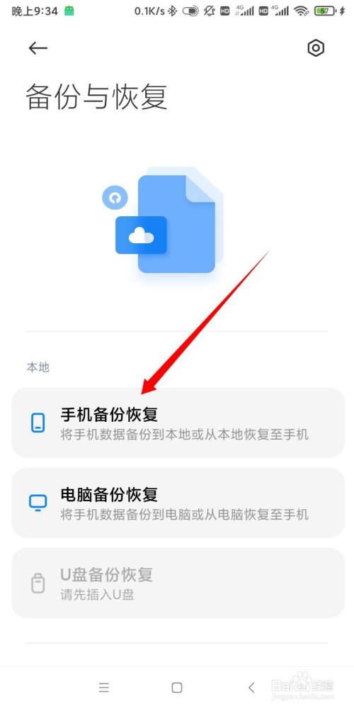 还原手机可以解除加密应用吗_手机root可以还原吗_还原手机可以清除隐私密码吗