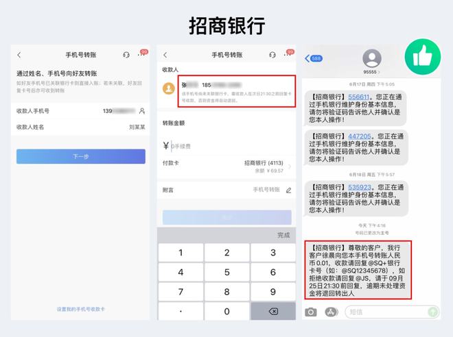 转账超时钱去哪里了_转账超时银行怎么处理_imtoken转账超时