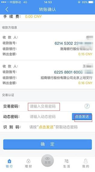 转账超时银行怎么处理_imtoken转账超时_转账超时钱去哪里了