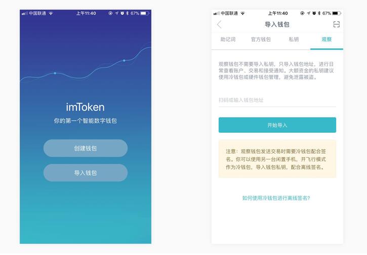 imtoken冷钱包_imtoken冷钱包制作_如何制作imtoken冷钱包