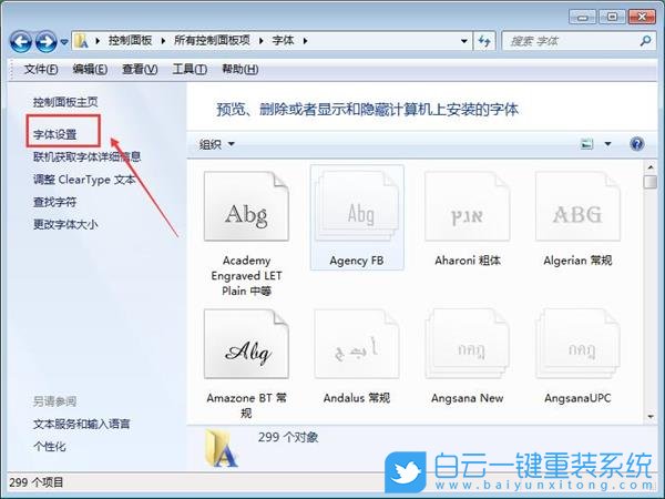 win8怎么安装字体_win8系统如何安装字体_字体安装win7